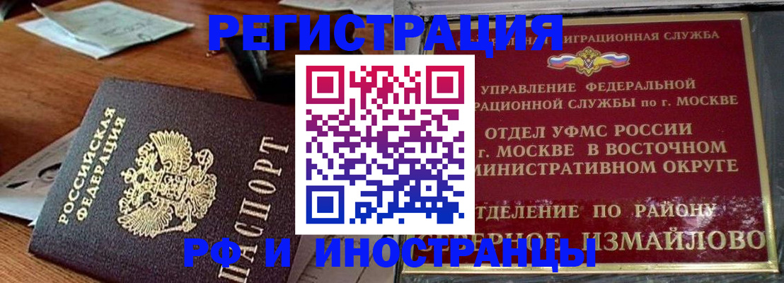 прописка ребенка в Инзе