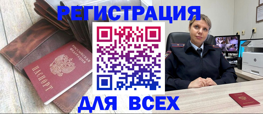 где прописаться в Инзе
