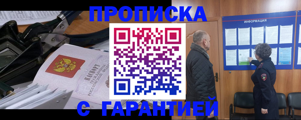 миграционный учет в Инзе