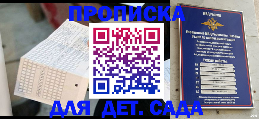 прописка поиск в Инзе