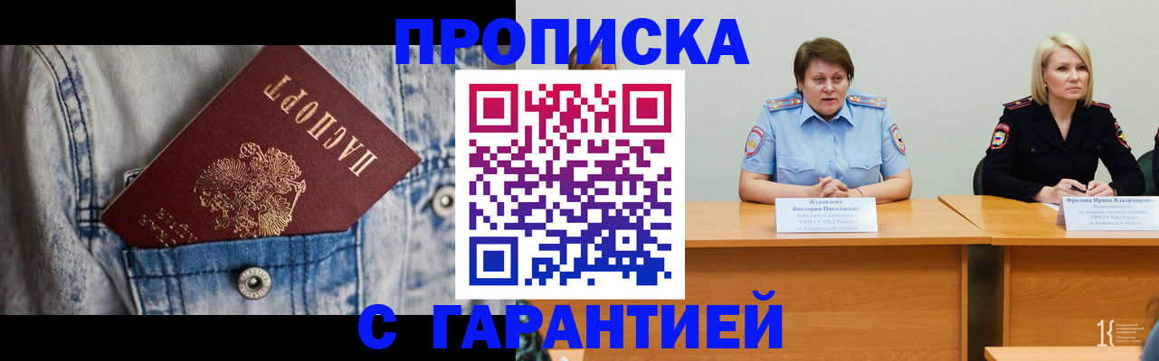пропишу в квартире в Инзе